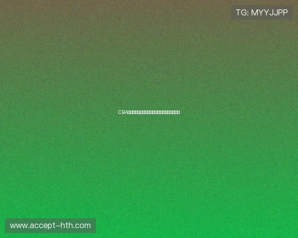 CBA季后赛激战正酣各队争夺总冠军晋级席位新动态