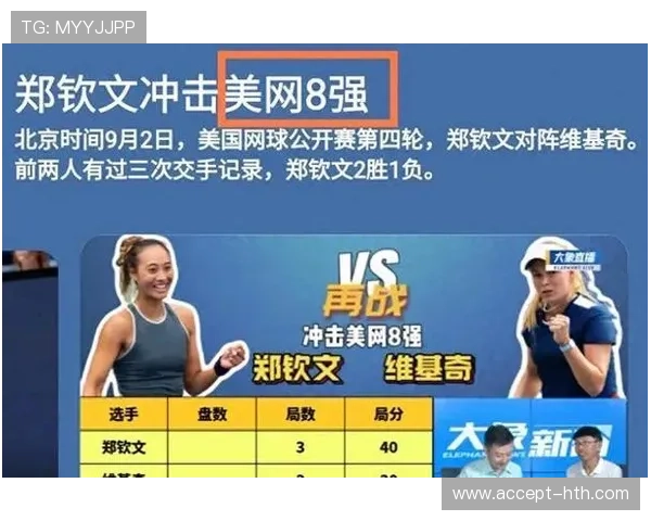 网球大满贯赛事最新战况：世界排名变化引发关注