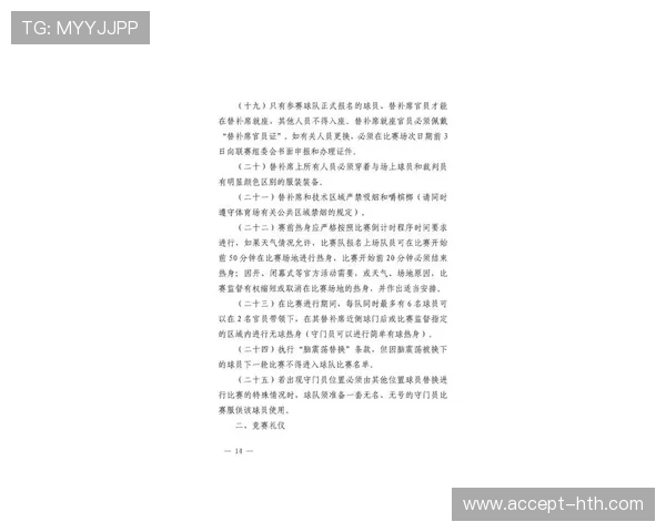 2026赛季湘超联赛完整赛程及重要比赛时间安排